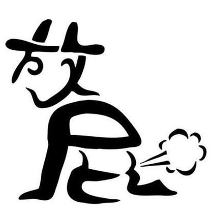 出虚恭是什么意思