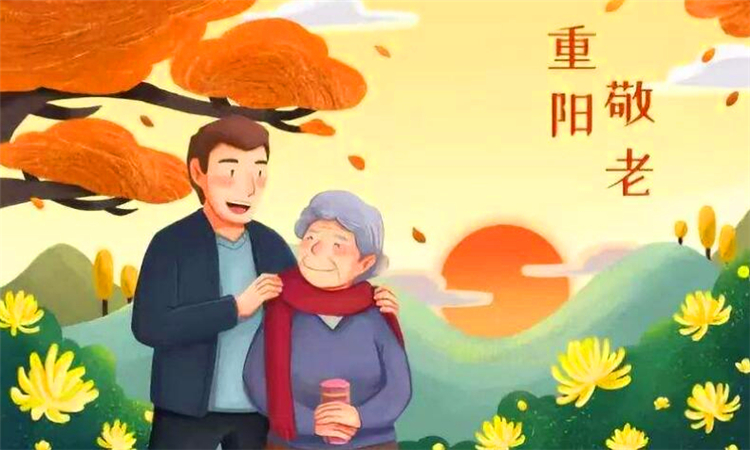 什么是重阳节