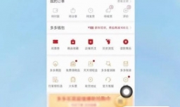 拼多多退款如何退