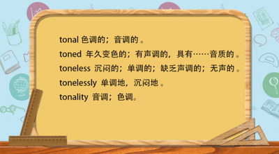 toner是什么意思