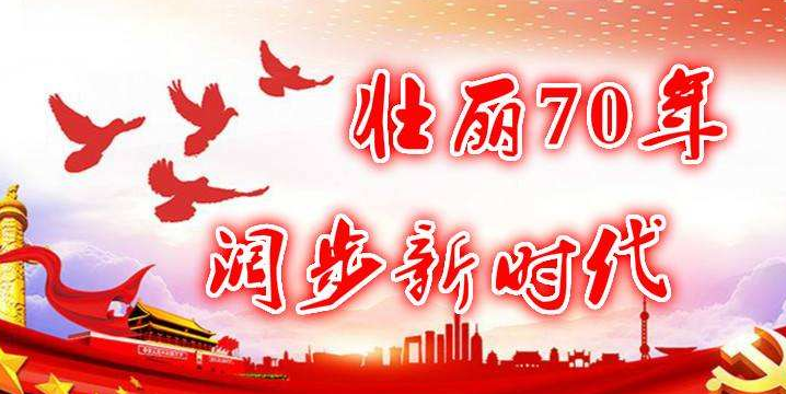 祝福中国强大的话