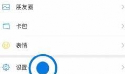 微信如何升新版本