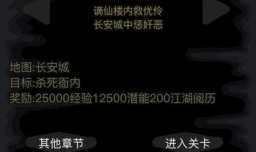 放置江湖古寺失窃任务——大小罗线