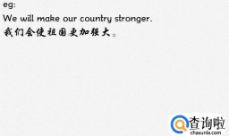 动词make的用法