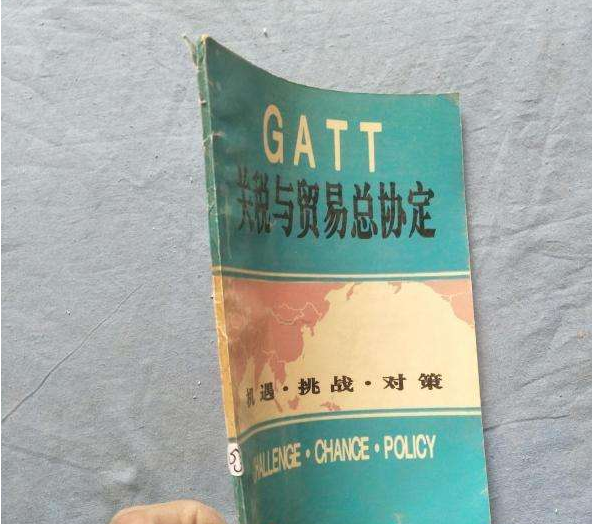 gatt是什么组织