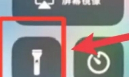 苹果x手电筒怎么打开
