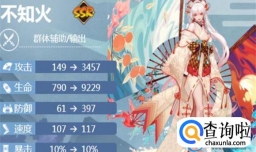 阴阳师不知火带什么御魂