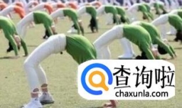 柔韧素质训练的基本要求有哪些？