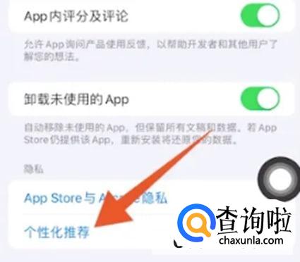 苹果手机如何清除app数据