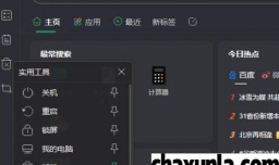 小智搜搜怎么设置重启快捷键
