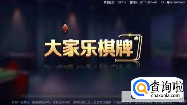 大家乐棋牌房卡怎么买 靠谱吗?