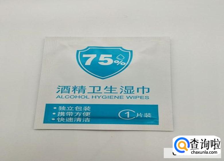 75%酒精湿巾可以过安检吗