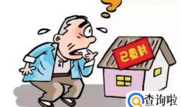 在什么情况下财产会被冻结