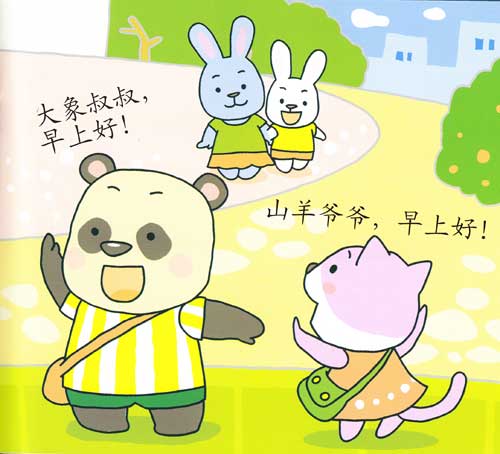 礼貌用语有哪些