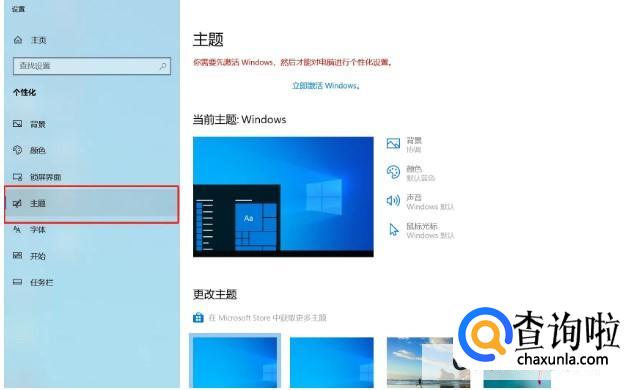 win10笔记本电脑如何恢复系统还原