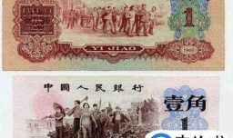 第三套人民币一角券版别分析