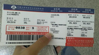 第一次坐飞机的流程