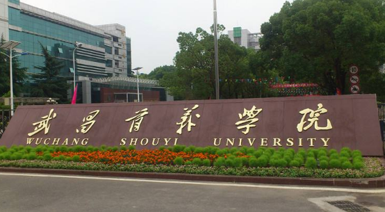 中国十大民办大学排行榜