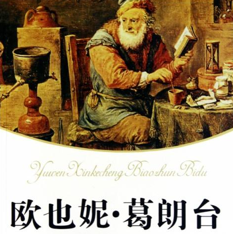 世界四大吝啬鬼