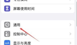 苹果手机已经激活了如何转移数据
