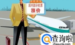 什么是垄断，机票涨价算是垄断吗