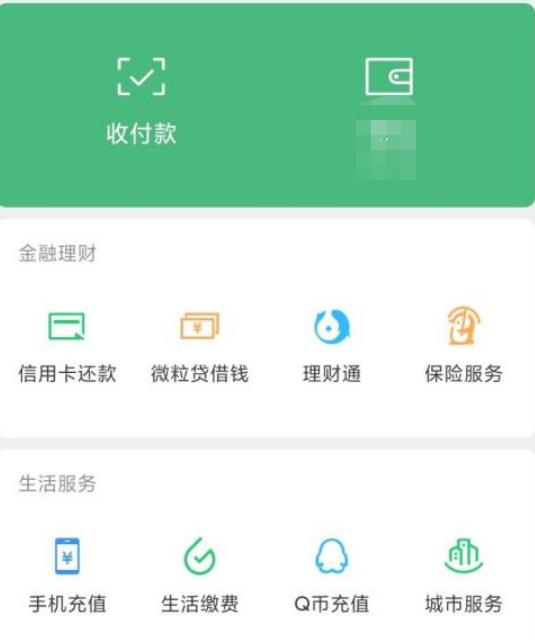 手机上怎么查核酸结果