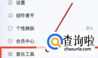 酷狗音乐安全听歌如何设置