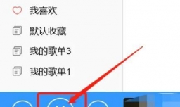 怎么关闭电脑端酷狗音乐的蝰蛇音效