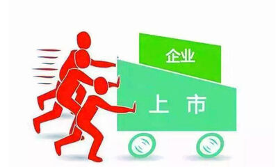 上市公司是什么意思