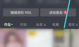 抖音支付积分签到提醒怎么关