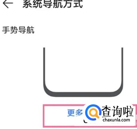 荣耀X40如何设置关闭底部显示