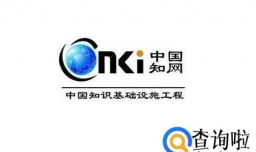 如何通过校园网登陆知网免费下载论文