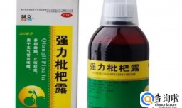 强力枇杷露会上瘾吗