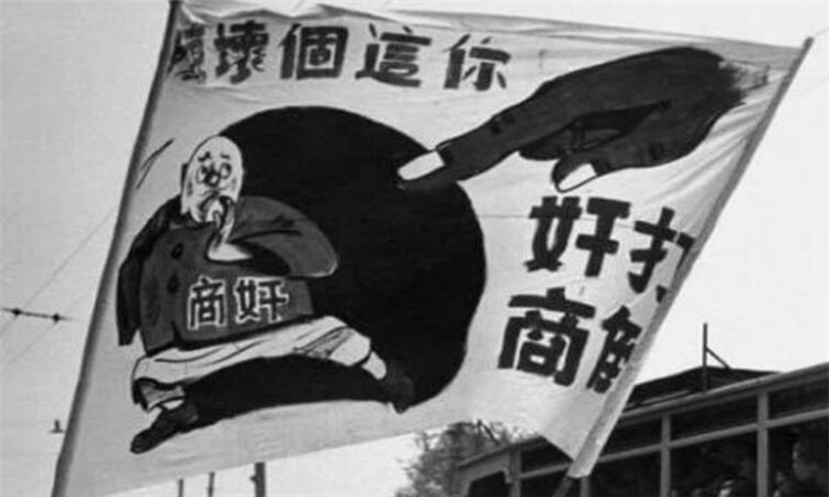 投机倒把什么意思