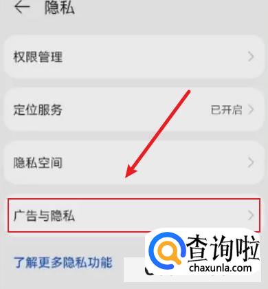 华为手机一开屏就弹出广告怎么解决