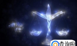 天秤座（男生、女生）和哪个星座最配