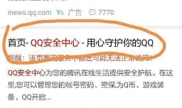 王者荣耀怎么解除安全系统