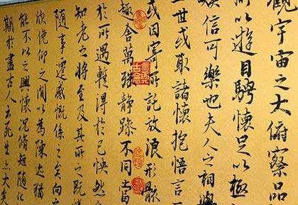 为什么王羲之被奉为书圣