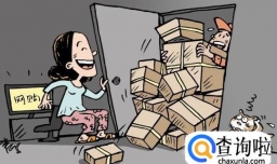 网上购物怎么退货