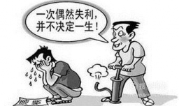 高考200多分怎么办,可以上什么学校