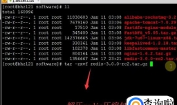 如何在Linux中安装Redis服务器
