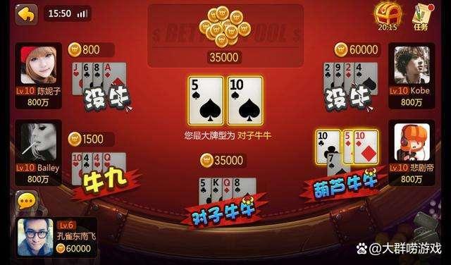 欢乐斗牛怎么不见了改成什么了？怎么没有啦