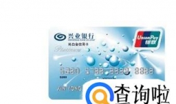 兴业银行提额技巧