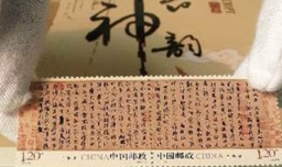 中国邮政发行的第一套宣纸邮票是什么？