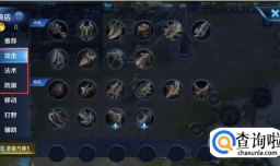 王者荣耀克制出装