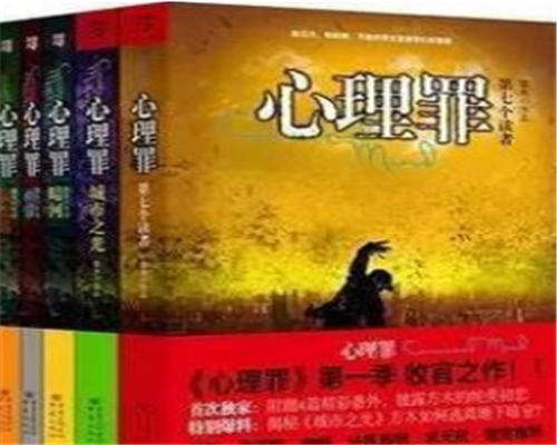 推理小说排行榜前十名