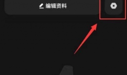 贴贴TieTie怎么关闭互动消息推送通知功能