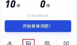 百词斩怎么将单词本的单词发音改为英音