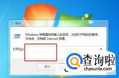 如何在Win7电脑清除缓存文件呢