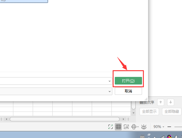 如何将excel转换成word